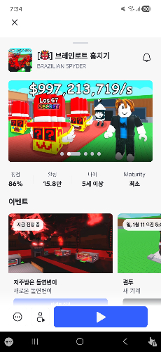 브레인롯 훔치기에 나오는 브레인롯 이름 맞추기!(풀네임, 나무위키 기준)특성브롯도나옴변이도