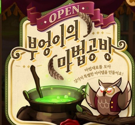 쿠키런 오븐브레이크 마법사탕 재료 퀴즈