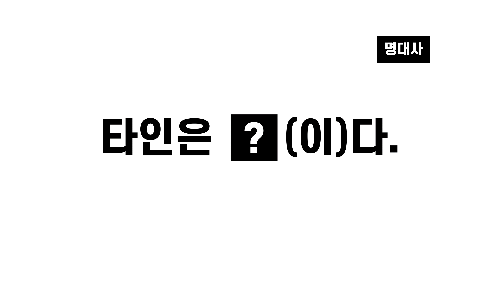 명언(주로 철학자), 격언, 속담, 관용표현 키워드 맞추기 썸네일