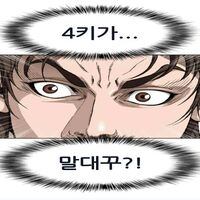 디맥 4버튼 채보보고 맞추기 썸네일