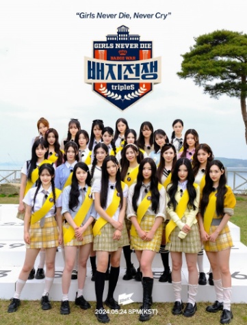 트리플에스 S번호와 멤버이름 맞추기 썸네일