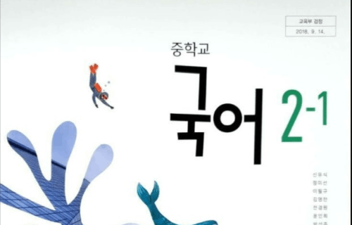 중2 국어 - 뜻 보고  단어 맞추기 썸네일