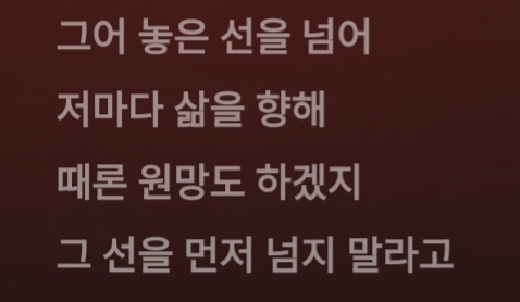 가사보고 노래 제목 맞추기