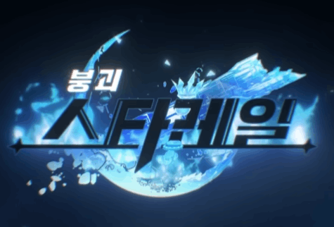 붕괴 스타레일 로고보고 캐릭터 맞추기