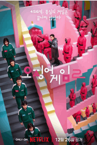 오징어게임 캐릭터 맞추기 썸네일