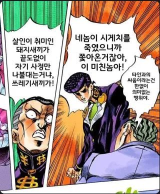 죠죠의 기묘한 모험 스탠드 소리듣고 스탠드술사 맞추기(총50문제,3부~5부) 썸네일