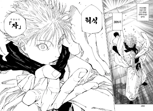 J-POP/제이팝 맞추기