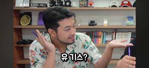 색조합만 보고 침착맨 맞추기 썸네일