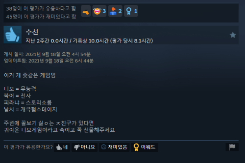 독케익 2024 겜말정산 썸네일