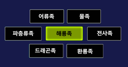 유희왕 해룡족 맞추기 썸네일