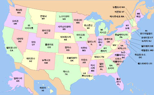 미국 주 맞히기 썸네일
