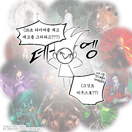 10초만에 마우스로 그린 림버스 컴퍼니 에고 퀴즈 썸네일