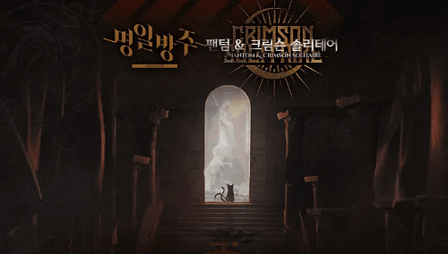 명일방주 팬텀 로그라이크 맵 맞추기 썸네일