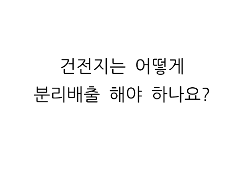 지구해 환경 퀴즈