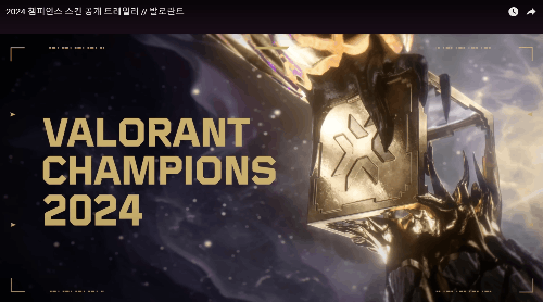 발로란트 팬텀스킨 맞추기