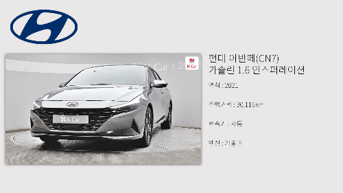 자동차 중고차 정보 보고 가격 맞추기