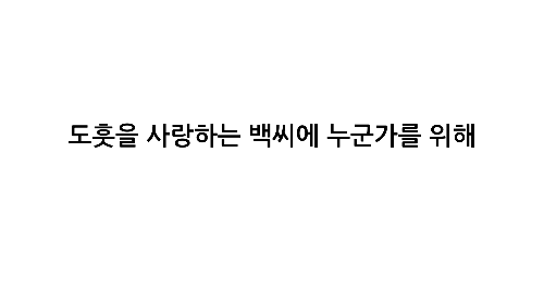 도훗 상식 퀴즈