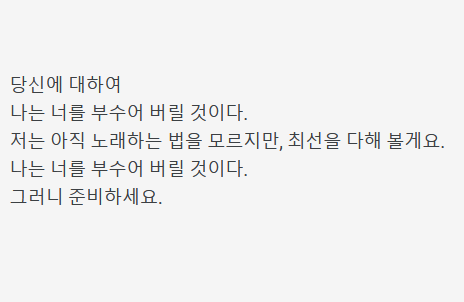 [보카로] 구글 번역기를 잔뜩 거친 보컬로이드 가사 맞히기(100곡 업데이트) 썸네일