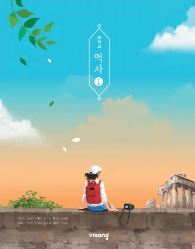 2학년 역사 (아직 업뎃중) 썸네일