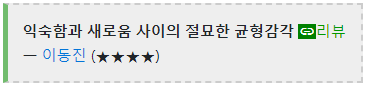 이동진 평점 보고 영화맞추기 썸네일