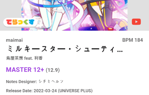 마이마이 노래로 가타카나 배우기 썸네일