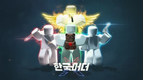 로블록스 한국머더 썸네일