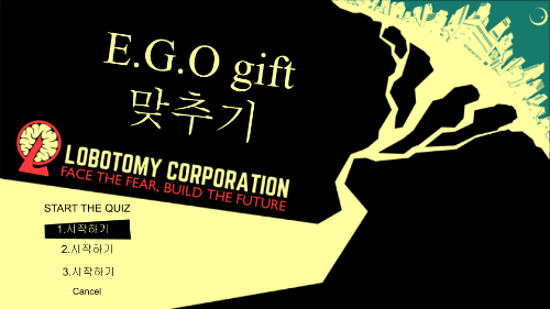 로보토미 에깊보고 환상체 맞추기