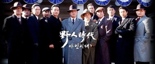야인시대 등장인물 퀴즈 2부 썸네일