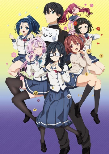 나를 좋아하는 건 너뿐이냐