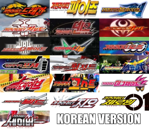 가면라이더 f flow 퀴즈 썸네일