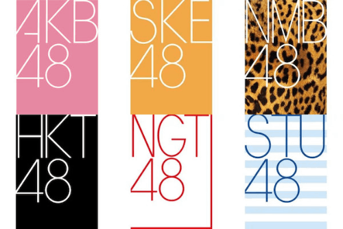 AKB그룹 싱글&앨범 센터 맞추기