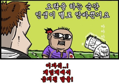 실루엣 보고 게임 캐릭터/게임 맞히기 썸네일