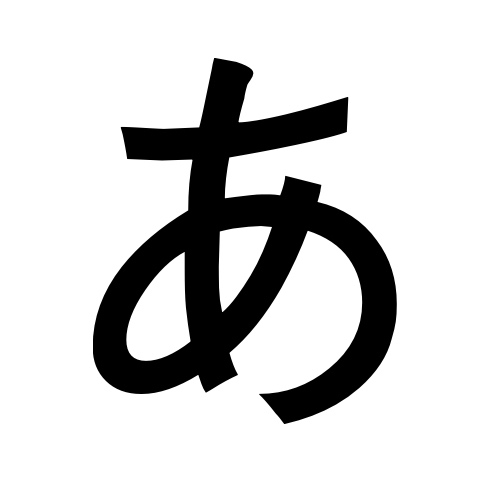 히라가나 맞추기