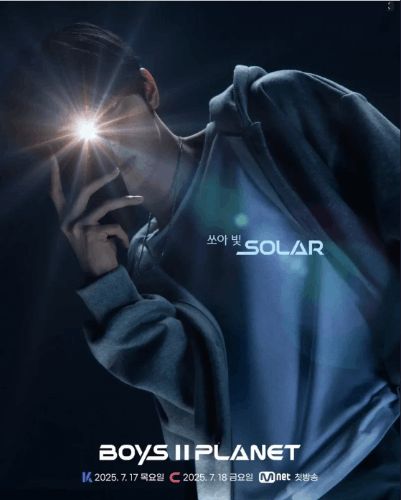 보이즈 2 플래닛 참가자 맞추기 썸네일