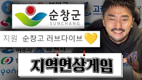 ~ 지역 연상 퀴즈 ~ 키워드 사진 보고 지역 이름 맞히기 썸네일