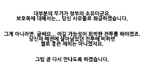 대사 보고 캐릭터 맞추기