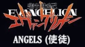 에반게리온 사도 이름 맞추기 썸네일