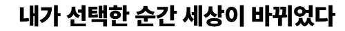 포스터 문구 보고 뮤지컬 제목 맞추기 썸네일