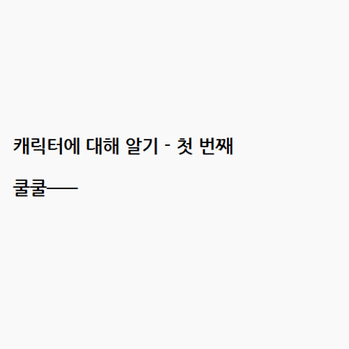 음성 대사로 맞추는 원신 캐릭터 (미즈키 업뎃 완료) 썸네일