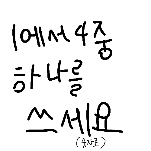 운빨시험 25% 썸네일