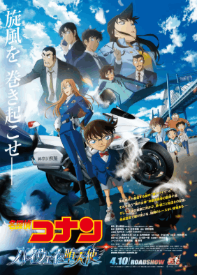 명탐정코난 극장판 메인테마 퀴즈