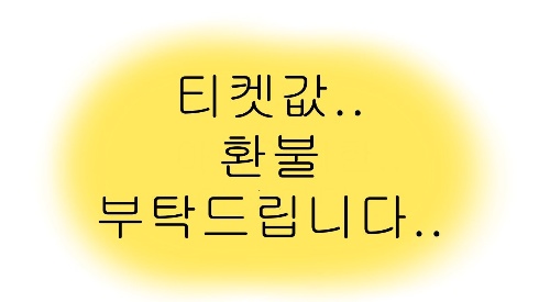 중소극장 뮤지컬 가사/대사 보고 맞추기 썸네일