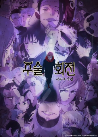 주술회전 퀴즈(1기,2기 원작)