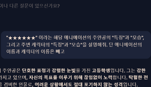 멍청한(무료) AI 로 유명한 애니 제목 맞추기 썸네일