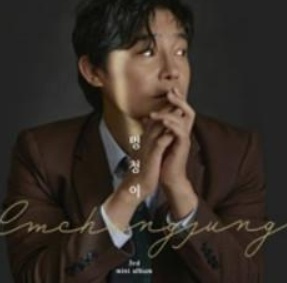 임창정 노래 맟추기