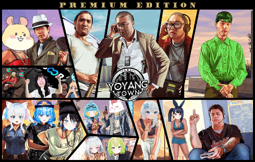 [GTA] 요양타운 스트리머 이름 맞추기 (계속 추가 중) 썸네일