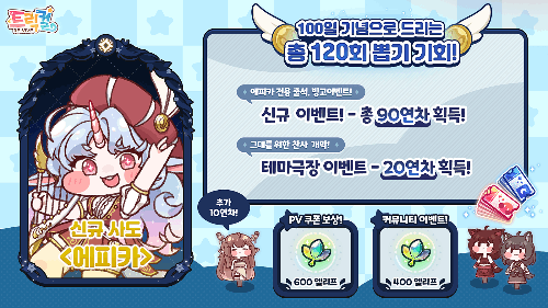 트릭컬 퀴이즈 썸네일