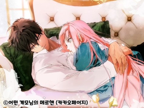 카카페 로판 웹툰 표지보고 제목 맞히기 썸네일