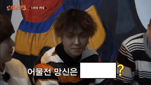 신서유기 빈칸 맞추기 썸네일