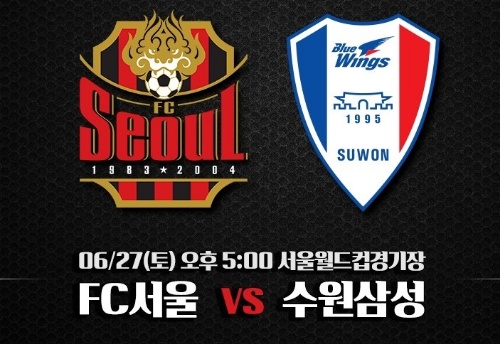 한국 축구 더비 썸네일